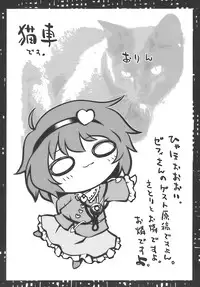 (SC46) [Gensou Hack (Zephi)] Satorin Syndrome (Touhou Project)