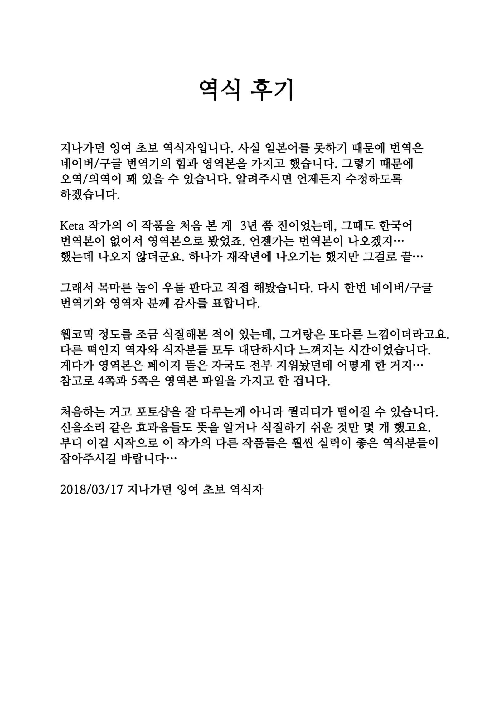 Kimochi Yoku shite Orin-chan!