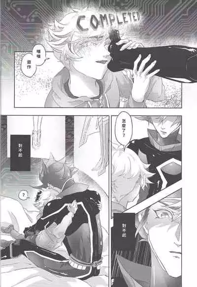 [Section Staining] ERROR (Yu-Gi-Oh! VRAINS) [Chinese]