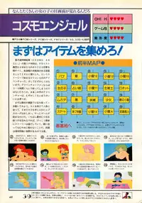 [Comptiq] Chotto H na Fukubukuro