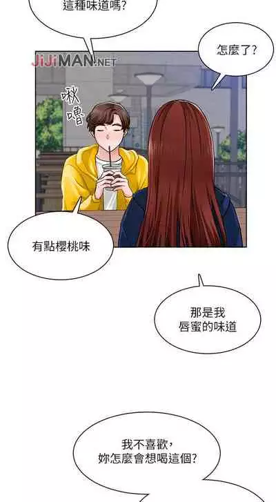 【周三连载】诚徵粗工（作者：豆沙&雲河尹） 第1~25话