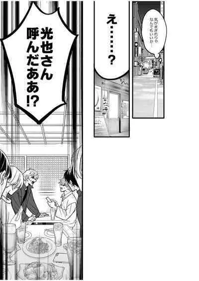 BOY x BOY IDOL COLLECTION! Vol.4