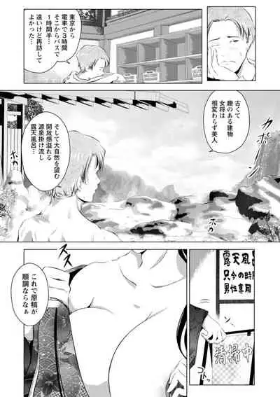 Anata ga Shaseitte mo Owaranai