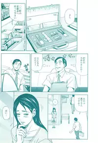 コミック裏モノJAPAN Vol.18 今井のりたつスペシャル号