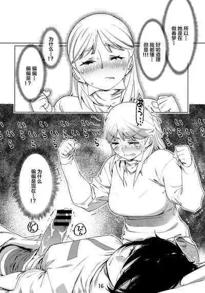 Futaba no Ohanashi Matome 3