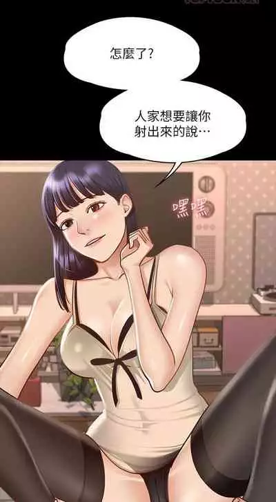 Manager Privileges chi 01-20 manhwaroshi