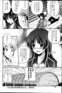 COMIC Potpourri Club 2013-10