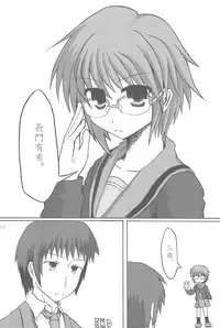 (SC33) [Loli Kyonyuu (Various)] Gochamaze Catastrophe!! (Suzumiya Haruhi no Yuuutsu)