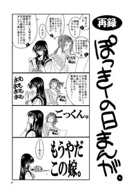 [Toko-ya (HEIZO, Kitoen)] Chou Dotanba Setogiwa Gakeppuchi [Digital]