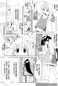 [Heppokokun] Girls garden | 女孩們的花園 [Chinese]