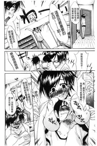 [Yukari Minemi] Chijo to Yobanaide [Chinese]