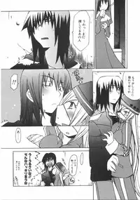 [Mutsuki Nozomi] Gantai Tenshi