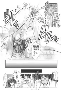 [ARE. (Harukaze Do-jin)] Fly through the night (Tsukihime)