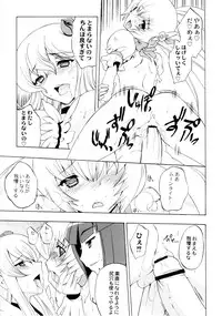 (C79) [Kacchuu Musume] LOXONIN (Heart Catch Precure!)