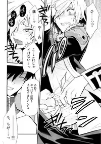 (SUPER18) [PLUSPLUG (+)] Saigo no Koi (Tengen Toppa Gurren Lagann)