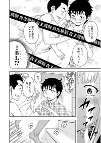 Uran no Yakata (Uran)] Mujaki_no_Rakuen_v07