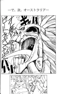 (C53) [PINK CAT'S GARDEN (Kumosuke)] SEXCEED ver.5.0