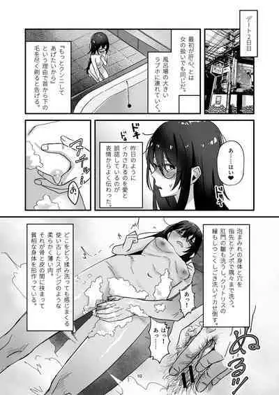 Incha Bosa Kami Tease Onna