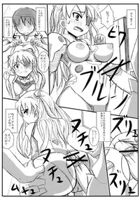 [Itsuwari no Shirohata (Tobunda Jet, Fukashiba)] Encount (Neon Genesis Evangelion) [Digital]