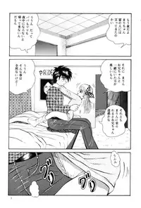 [NEU (Kurausu Noi)] MARZIPANE