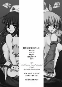 [Tateyoko Hotchkiss (Kikuchi)] Hinamizawa Teishoku <A Lunch> (Higurashi no Naku Koro ni)