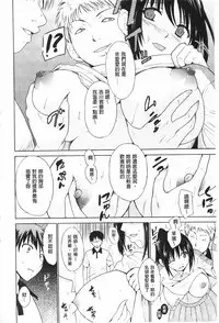 [Chiba Tetsutarou] Tricolor Highschool | 三種色彩的女高中生 [Chinese]