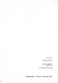 (SC32) [P.S. (Sakura Mitono)] Mikuru Mirakuru! (The Melancholy of Haruhi Suzumiya)