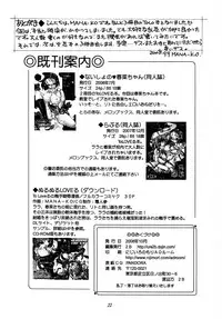 [2B (MANA-KO)] Ura LOVE-Ru (To LOVE-Ru) [Digital]