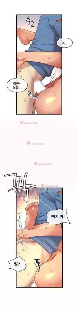 Master in My Dreams Ch.90-131