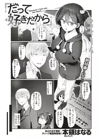 COMIC Kairakuten 2018-04 [Digital]