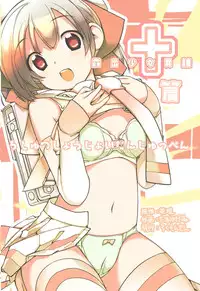 [Rokumonsen (Tamahagane)] Roshutsu Shoujo Itan Juppen [Chinese] [星之砂个人汉化] [Digital]