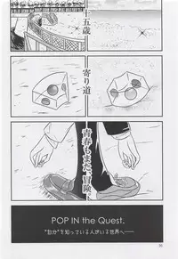 (C94) [Tairyo-tei (Various)] Aoki Shoujo no Toki ~Teenage Blue~ (Pop in Q)