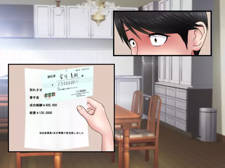 Ryakudatsu Ai ~Tsuma no Uragiri, Shikumareta Wana~