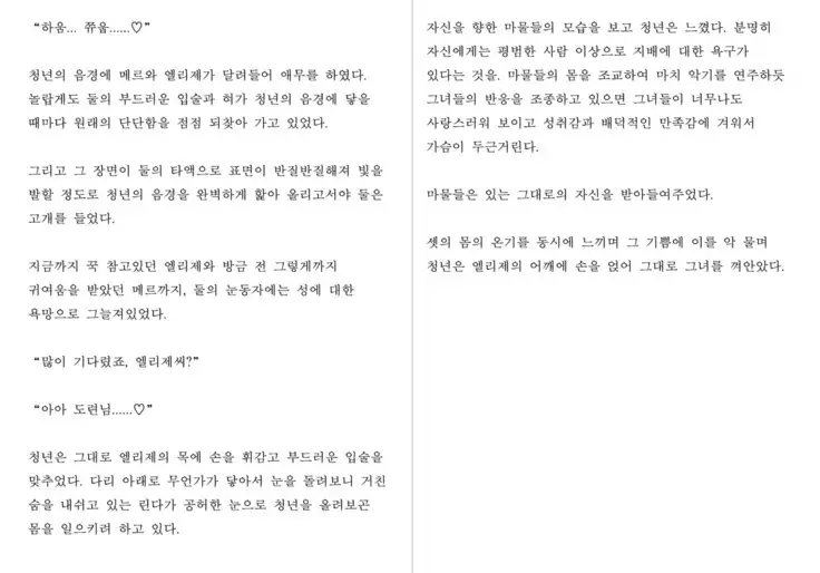 Monster Girl Encyclopedia Stories: Harem of Collar