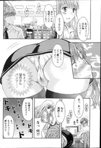 Namaiki! 2013-12