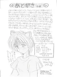 (C48) [Akahira Kirin (Akahira Kirin)] Bi VI (Macross 7)