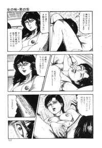 [Sanjou Tomomi] Shiro no Mokushiroku Vol. 7 - Shiiku Ningyou Erika no Shou