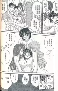 [Nanami Shizuka] Tadashii Reijou no Sodatekata [Chinese]