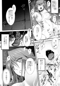 (C89) [Zankirow (Onigirikun)] PILE EDGE DIVINE H (Granblue Fantasy)