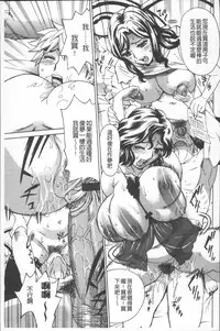 [Makibe Kataru] Hitozuma Kanshasai - SUPER EROTIC WIFE'S FESTIVAL [Chinese]