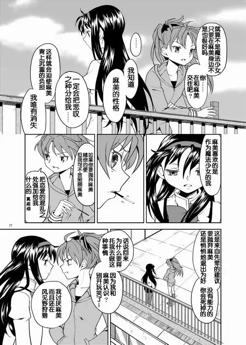 Zoku Kakoku Shoujo e-roku