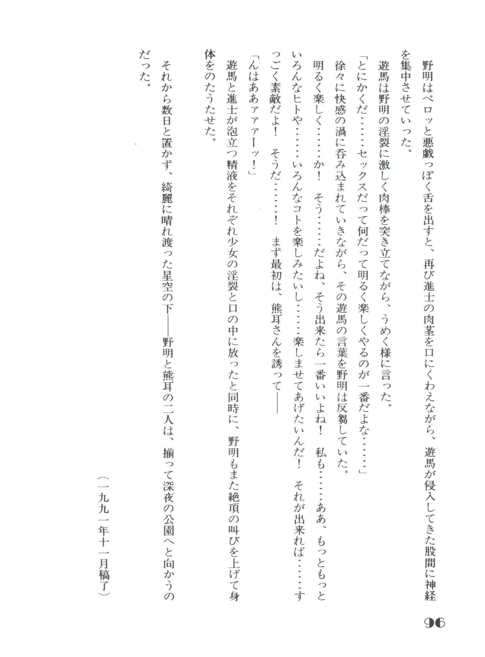 Noa Keno Hibi