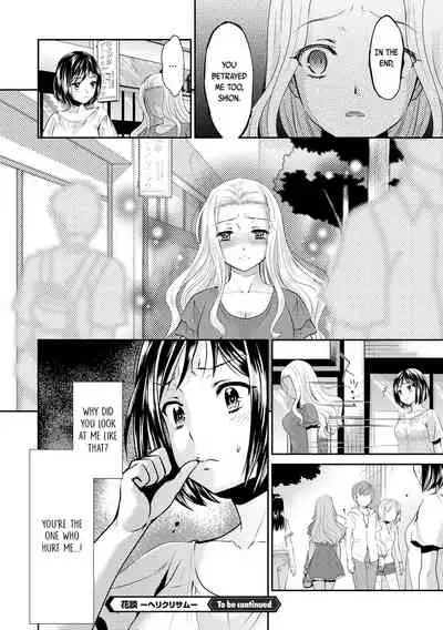 [Sakurai Minami, Umemaru] Kadan -Helichrysum- Ch. 1-4 [English] [/u/Scanlations][Digital]