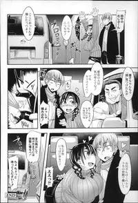 [Fukumaaya] Megamori!