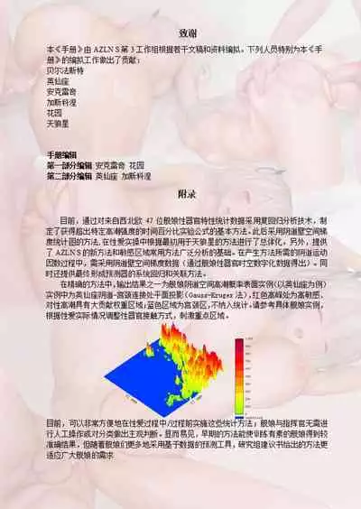 [acroyali] Azure Lane 碧蓝航线本 意义不明的指导手册