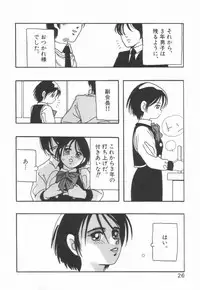 [O.RI] HIGH SCHOOL PARTY 1