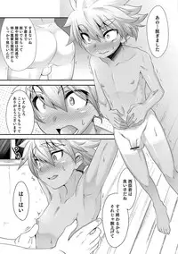 [Nanamatsu Kenji] Shounen Kanraku ~Metoraru Shounen no Shoukoku Rougoku~ [Digital]