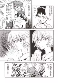 (C54) [Hapoi-dokoro (Okazaki Takeshi)] 155 (Neon Genesis Evangelion)