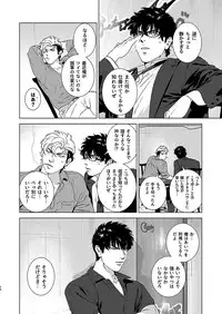 [Inumiso] Darkness Hound 4 [Digital]