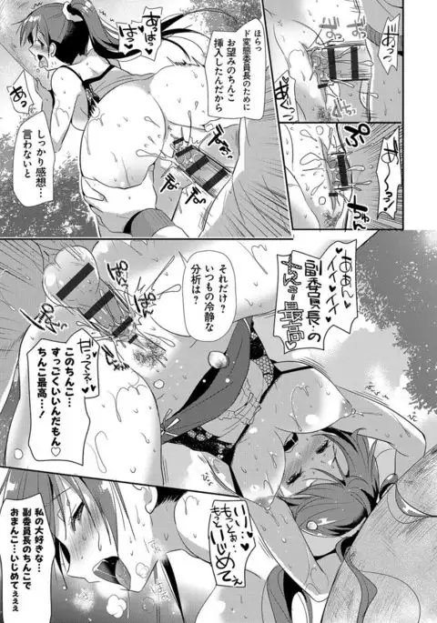 M-kei Kanojo Choukyou Seikatsu - Masochism Girls' Sexual Training Life